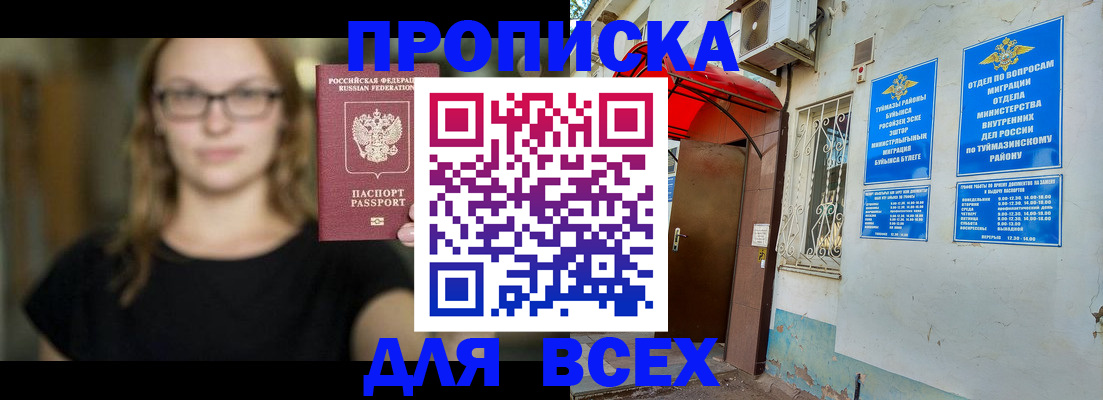 прописка от собственника в Дрезне