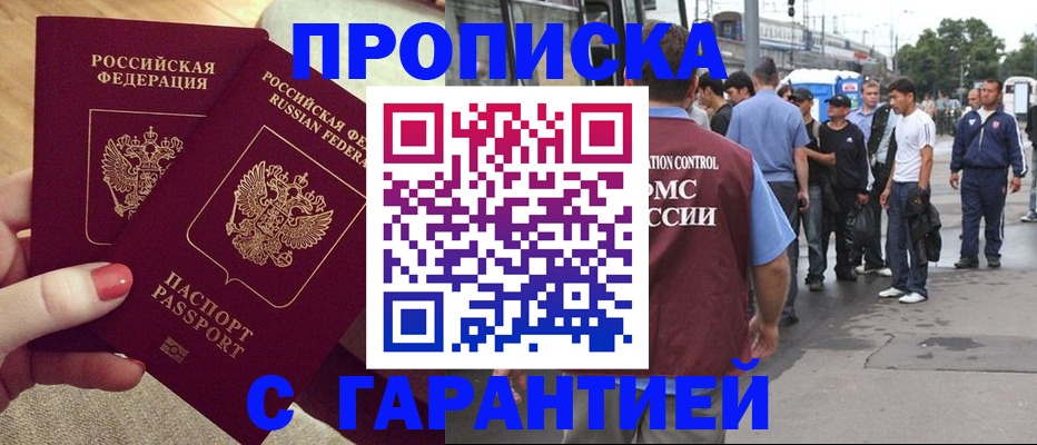 временная регистрация собственник в Дрезне