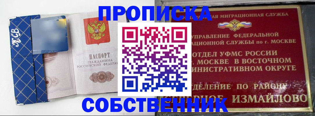 прописка регистрация в Дрезне